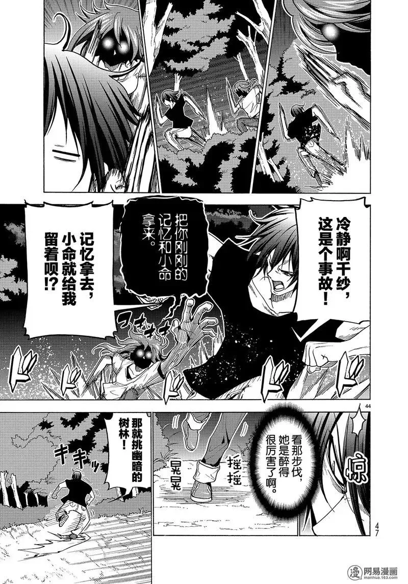 42 第44页