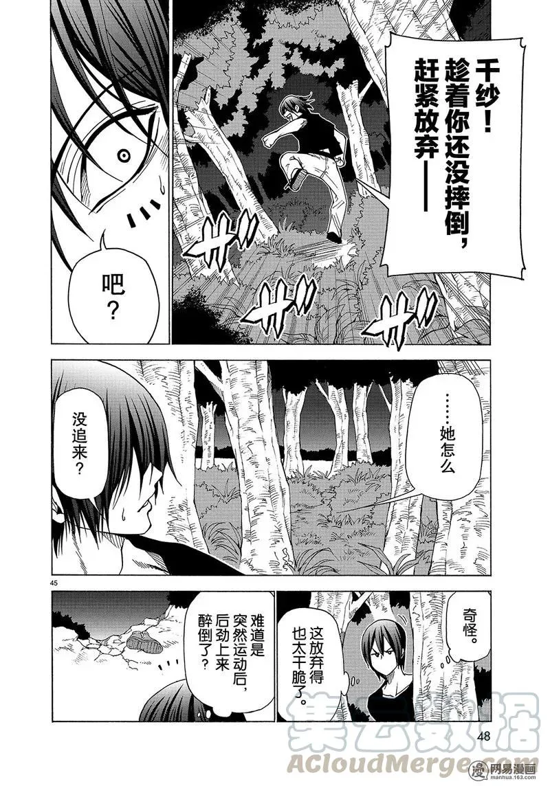 42 第45页