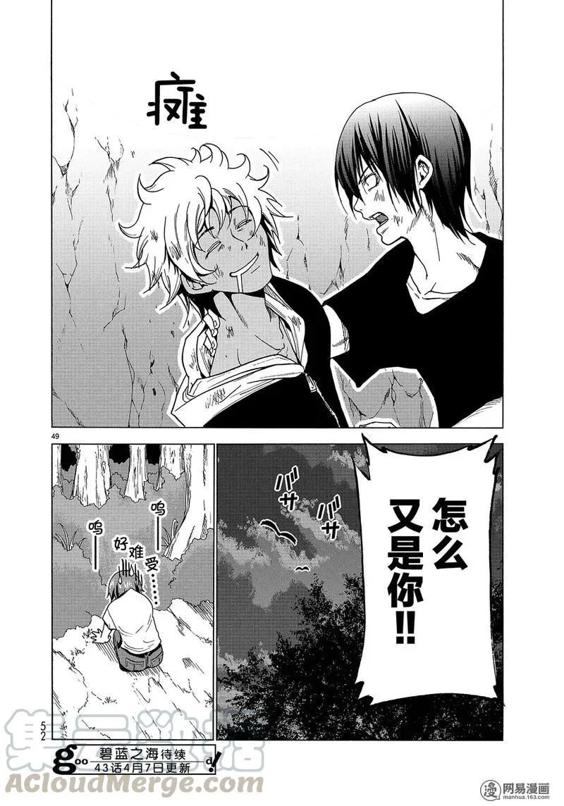 42 第49页