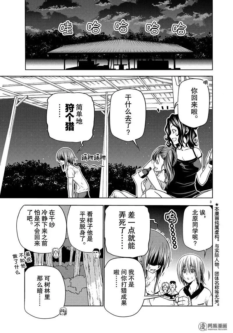 43 第3页