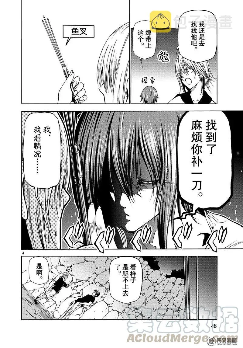 43 第4页