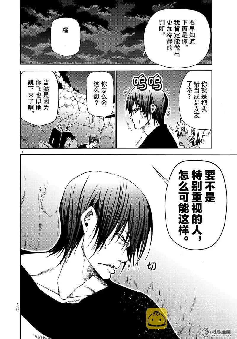 43 第6页