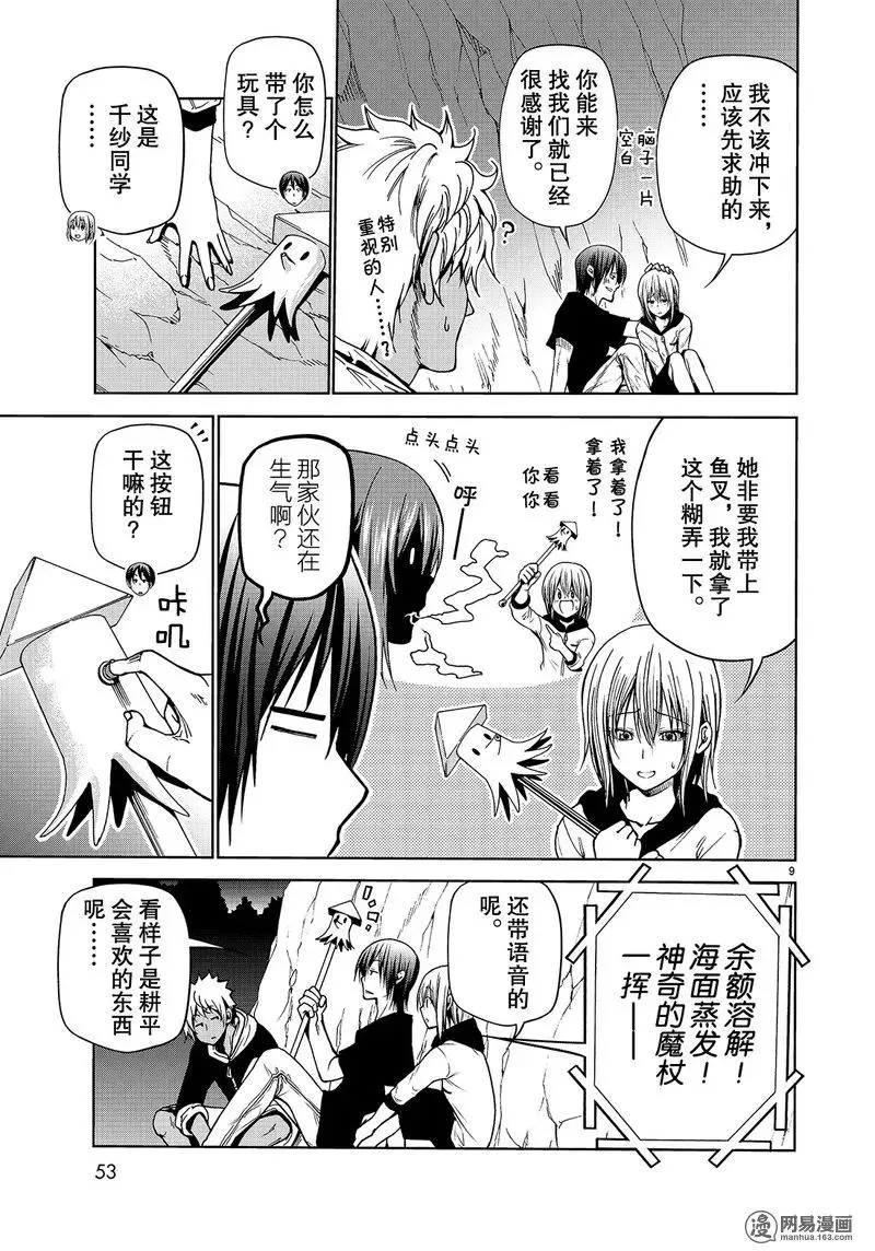 43 第9页