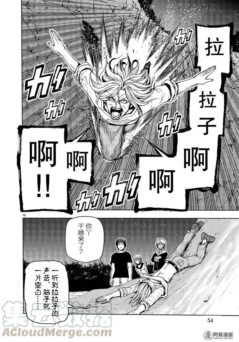 43 第10页