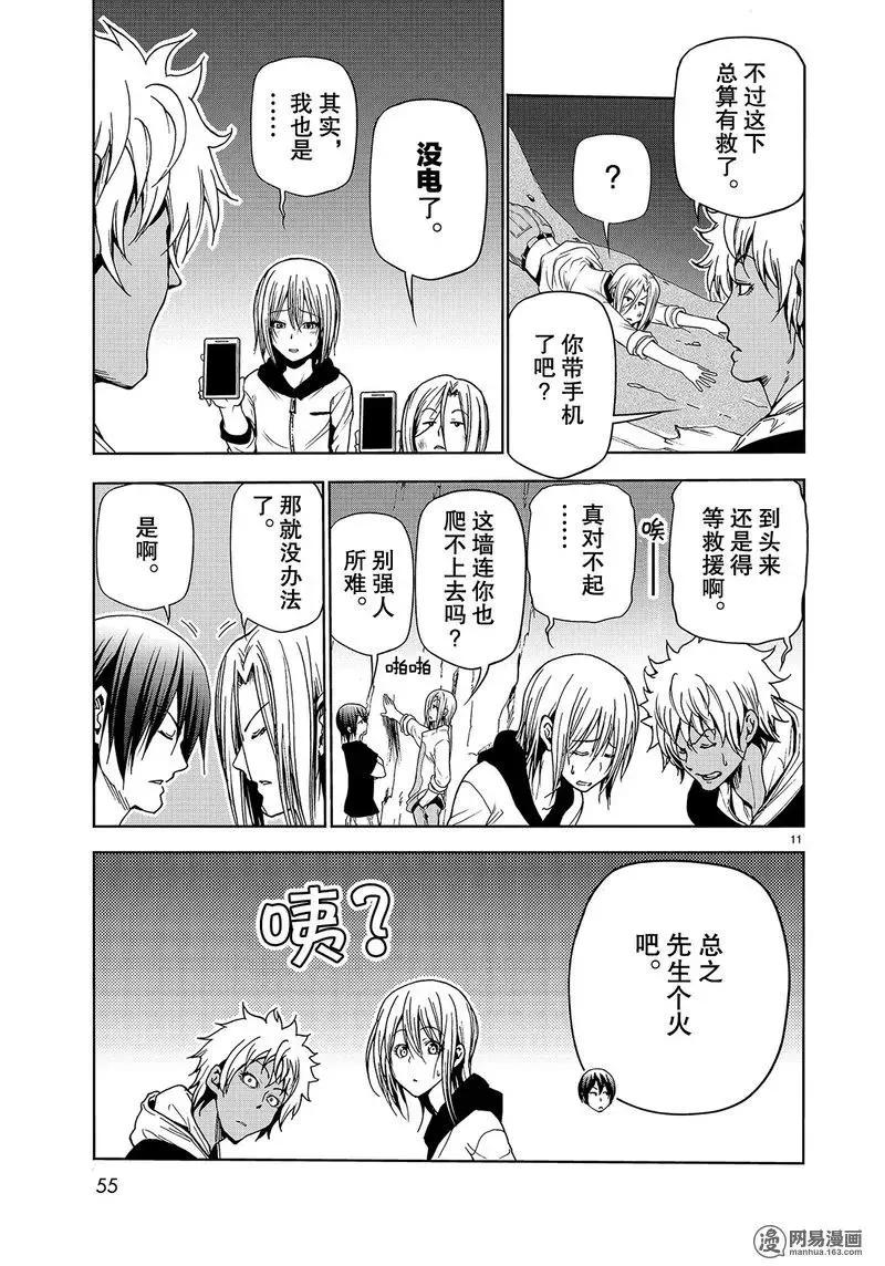 43 第11页