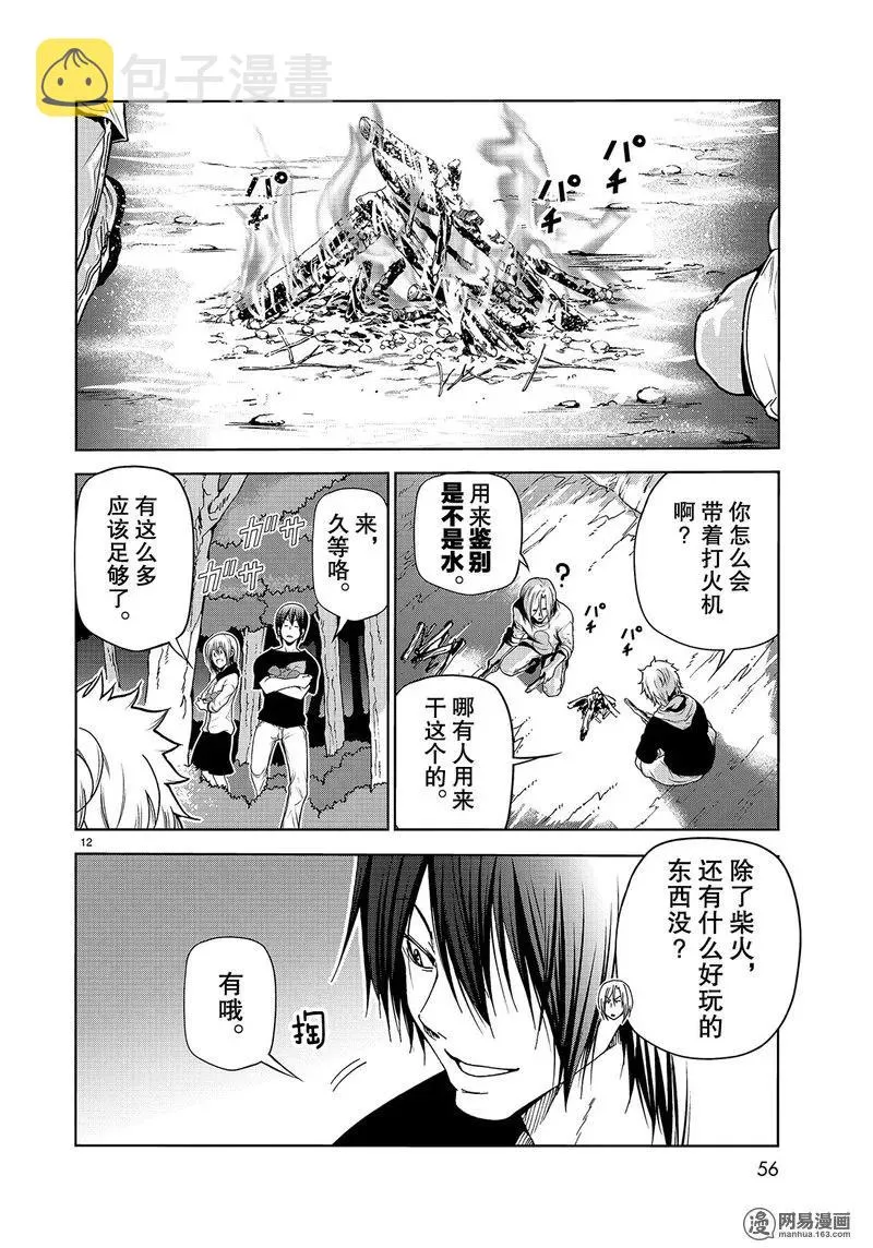 43 第12页