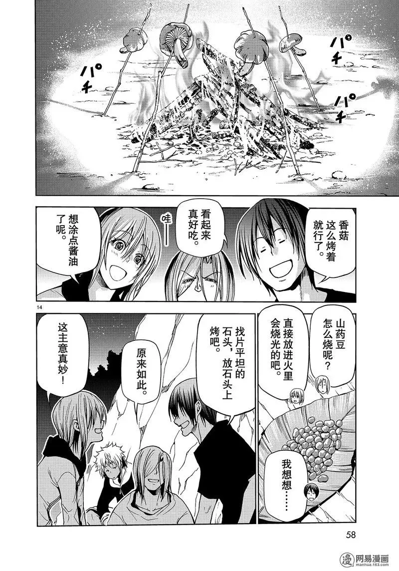 43 第14页