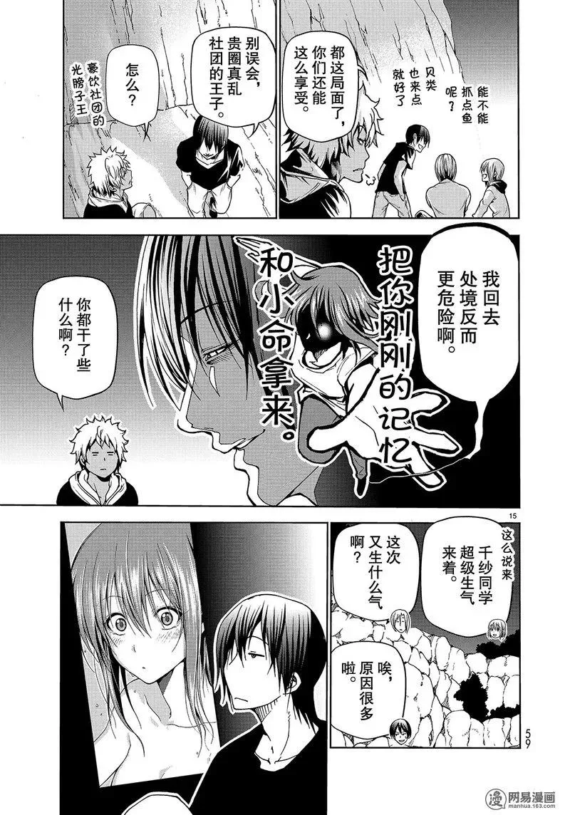 43 第15页