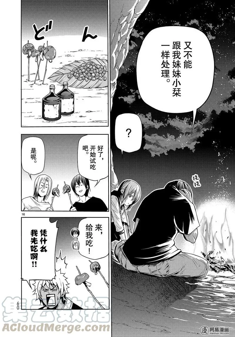 43 第16页