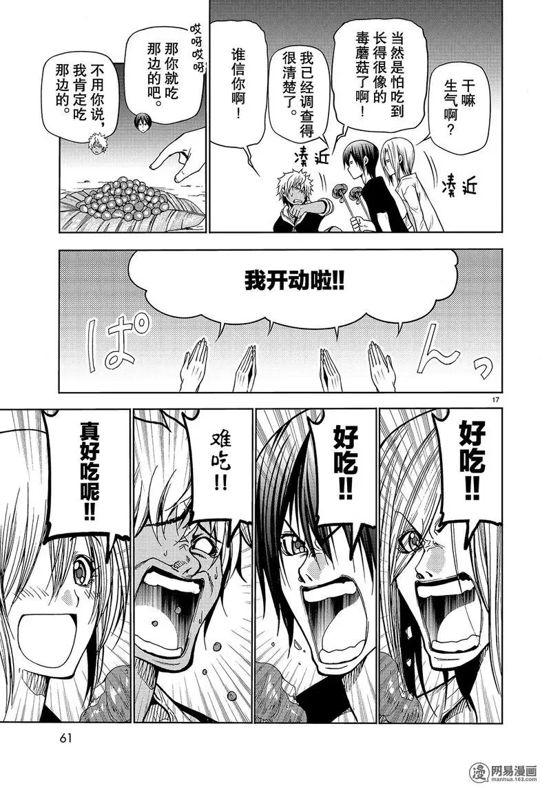 43 第17页