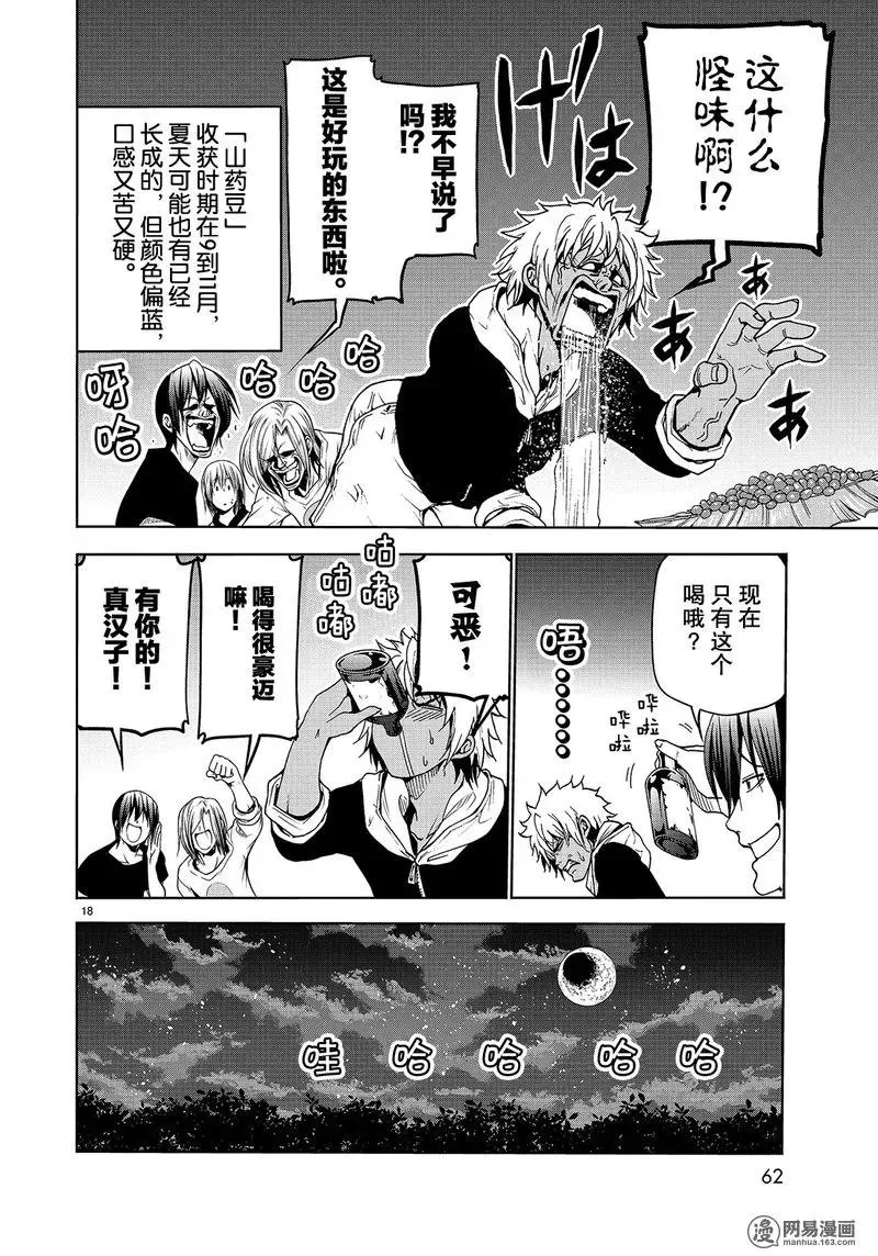 43 第18页