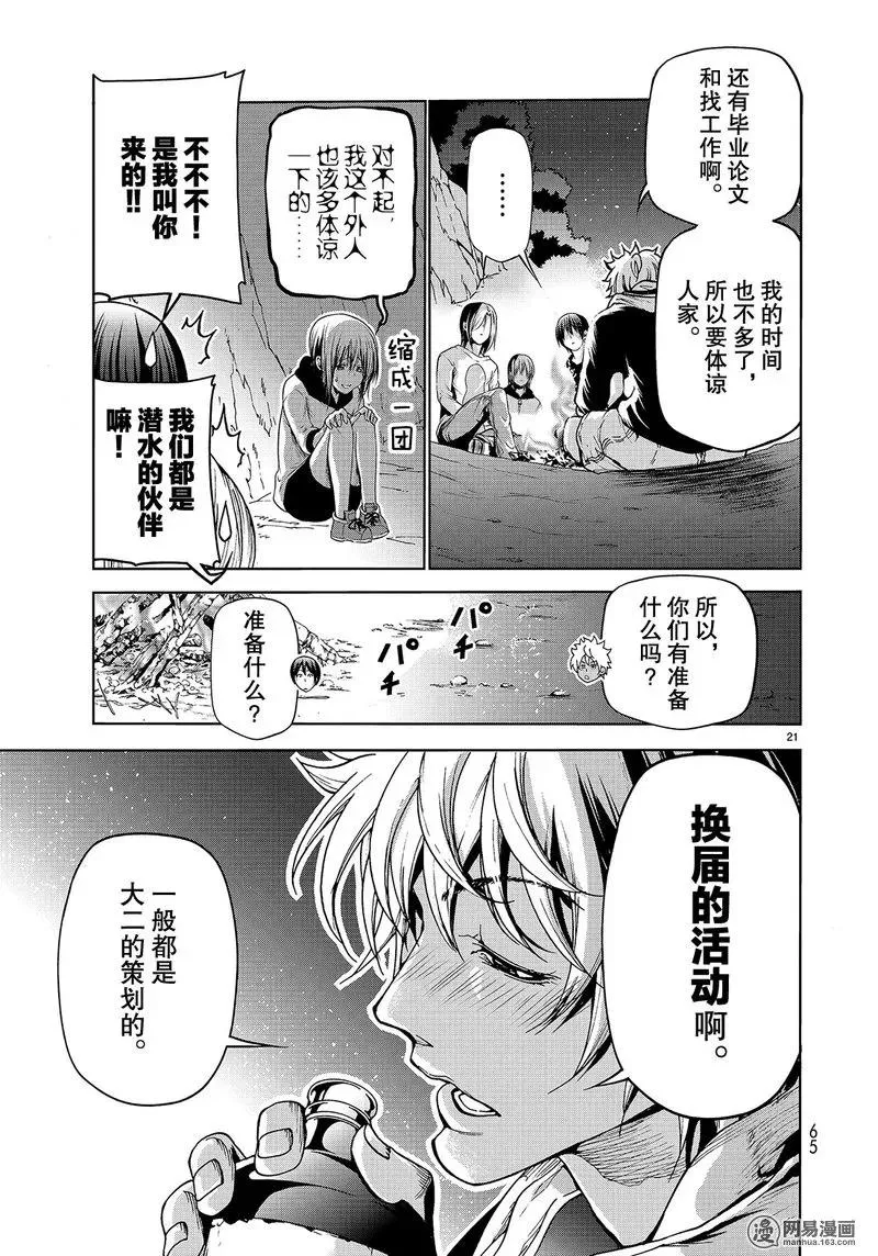 43 第21页