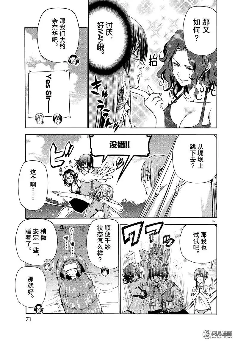 43 第27页