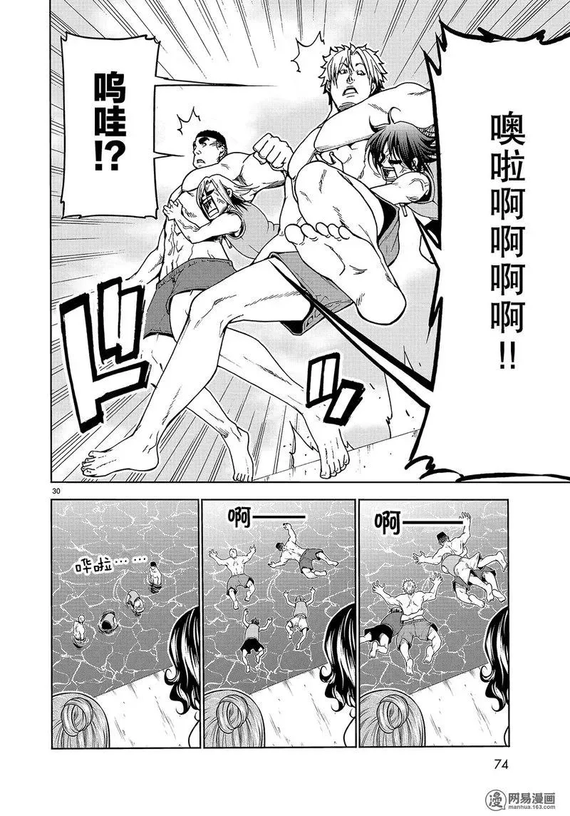43 第30页