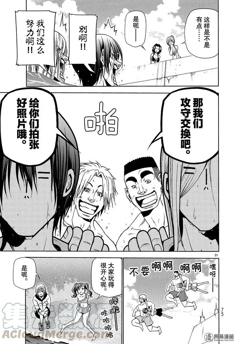 43 第31页