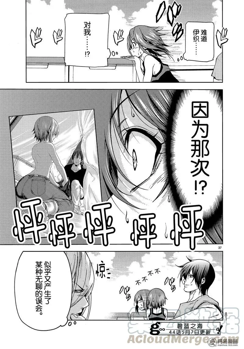 43 第37页