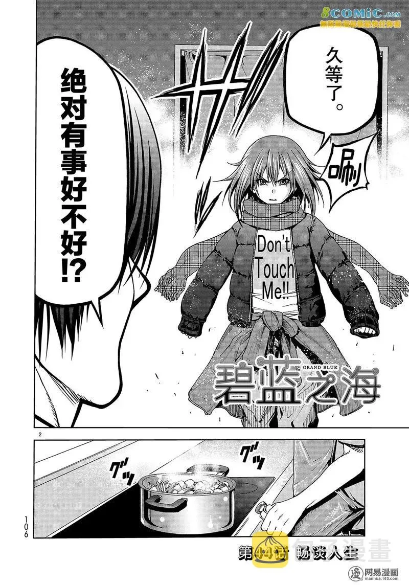 44 第2页