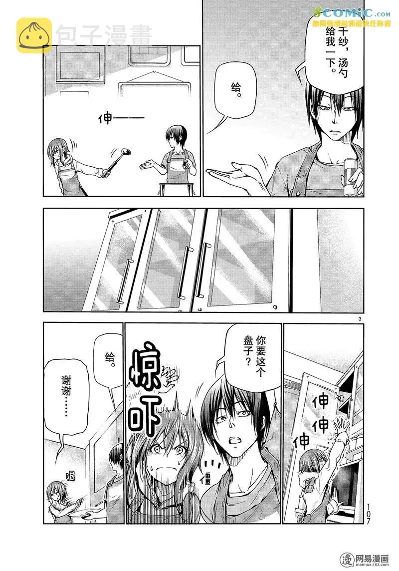 44 第3页