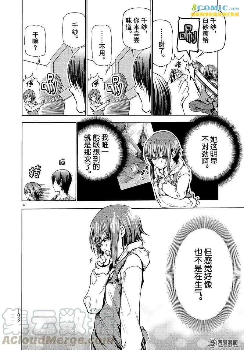44 第4页
