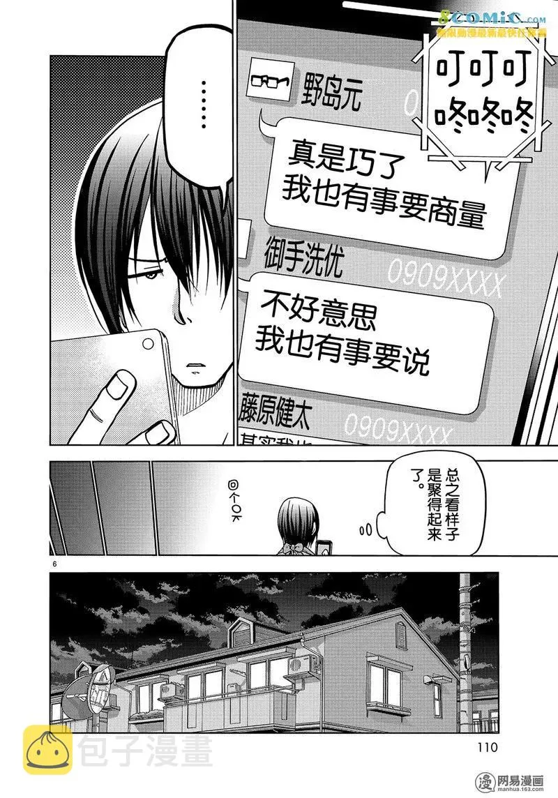 44 第6页