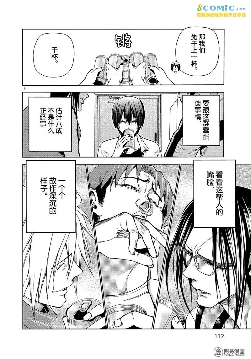 44 第8页