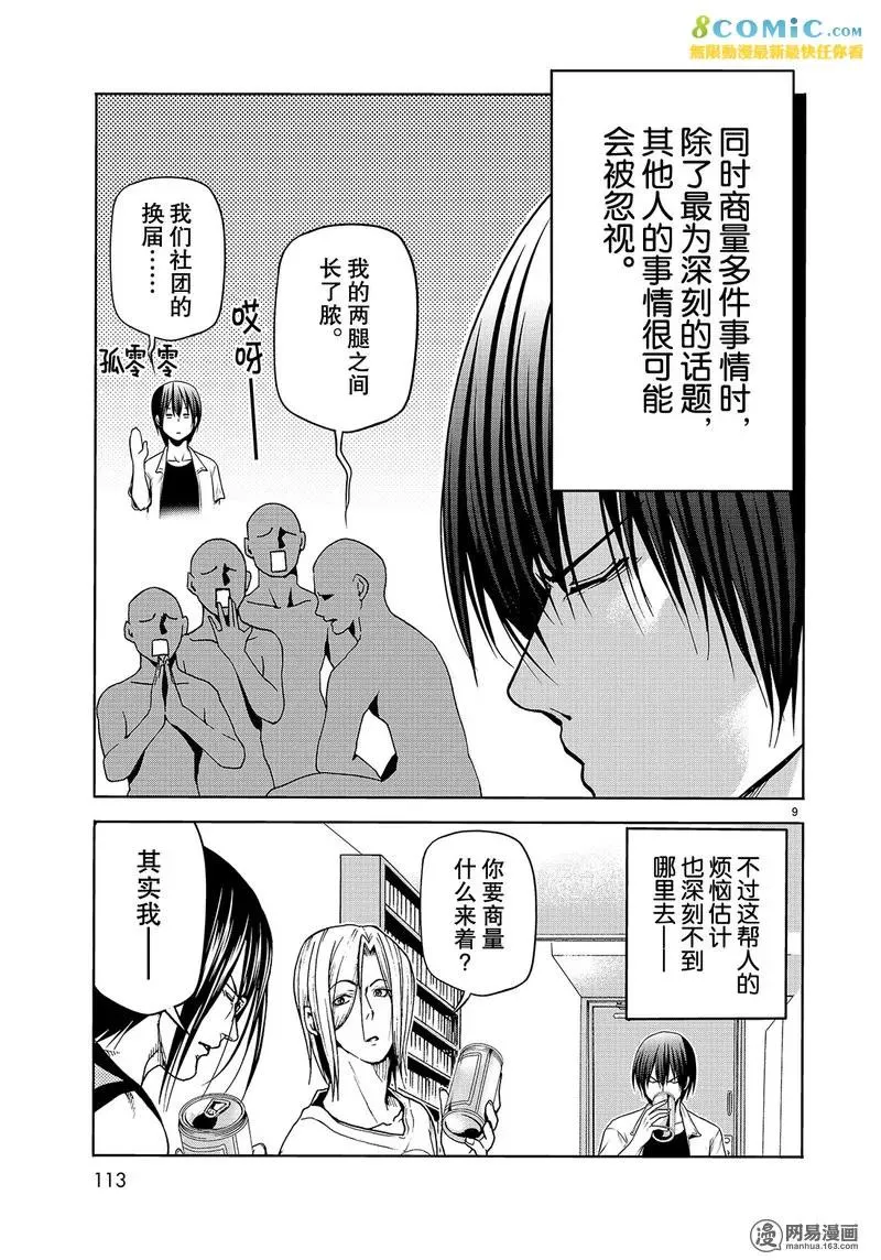 44 第9页
