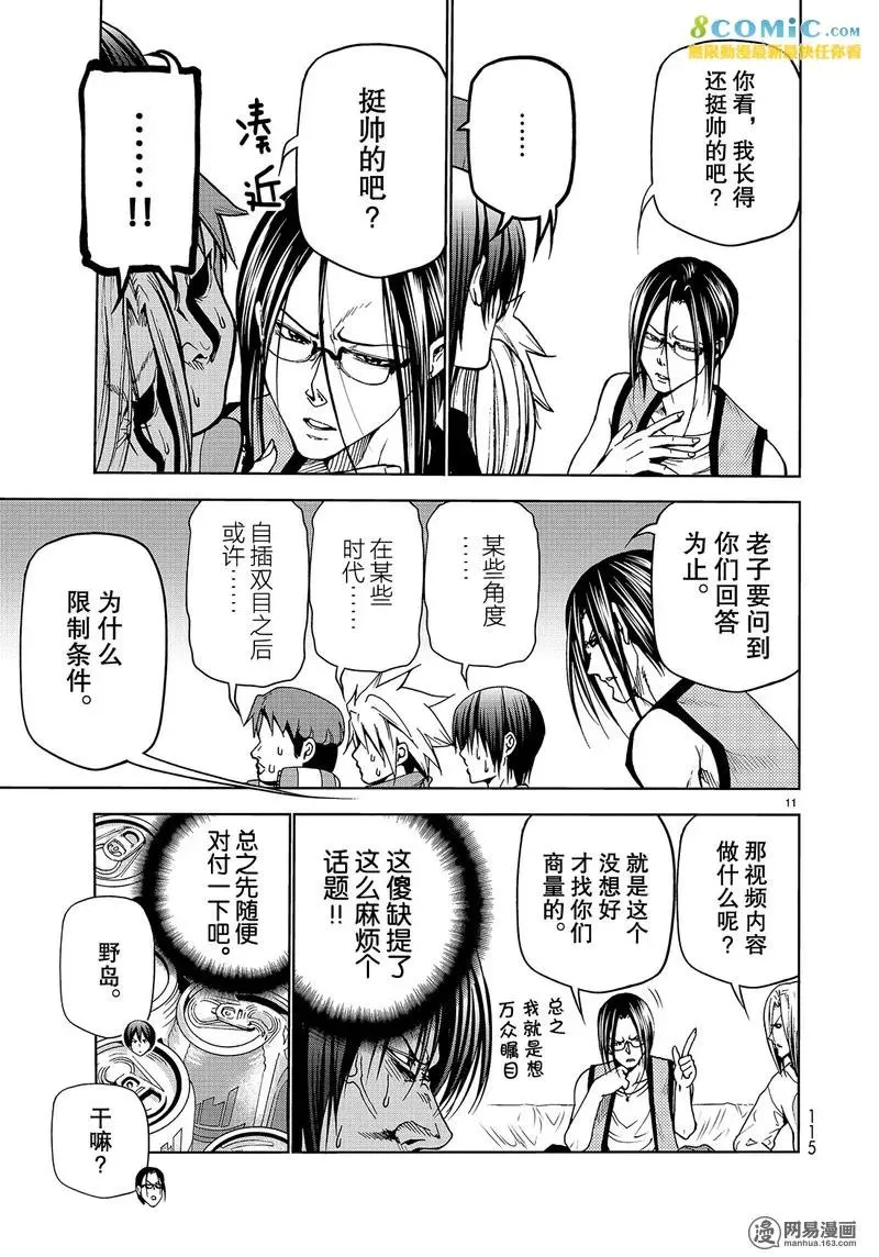 44 第11页