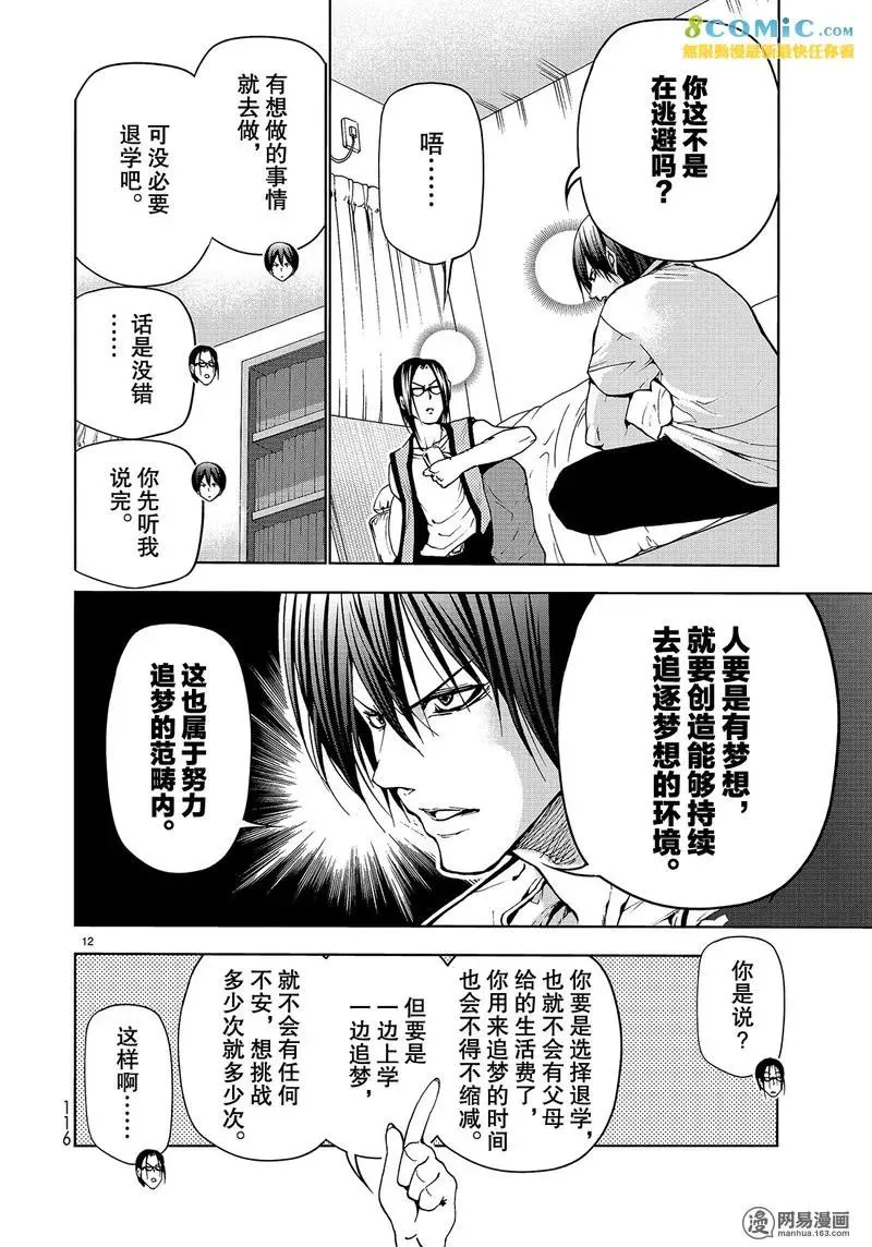 44 第12页