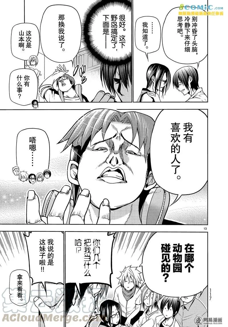 44 第13页