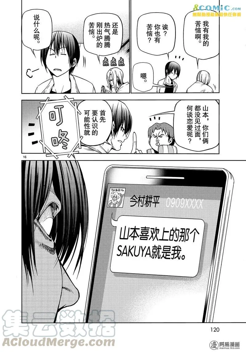 44 第16页