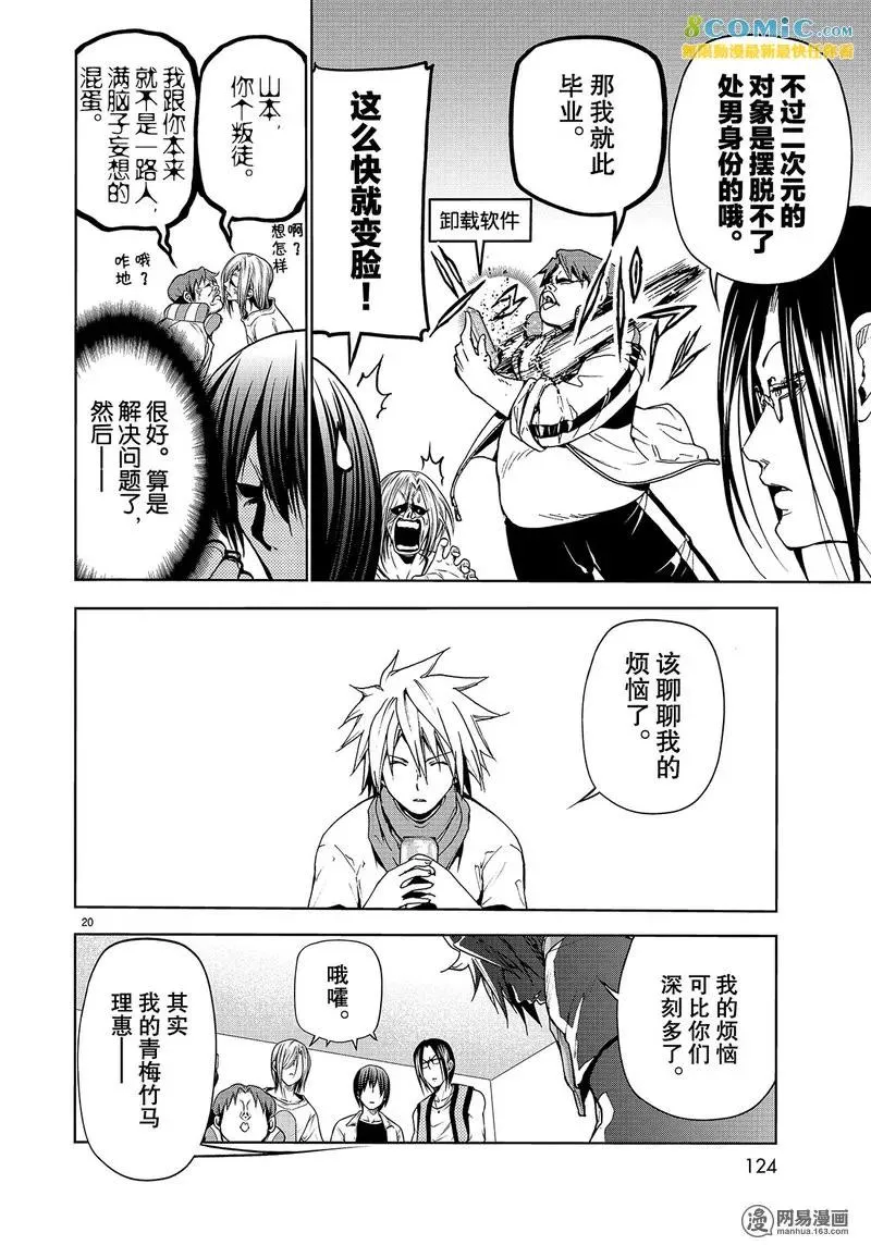 44 第20页