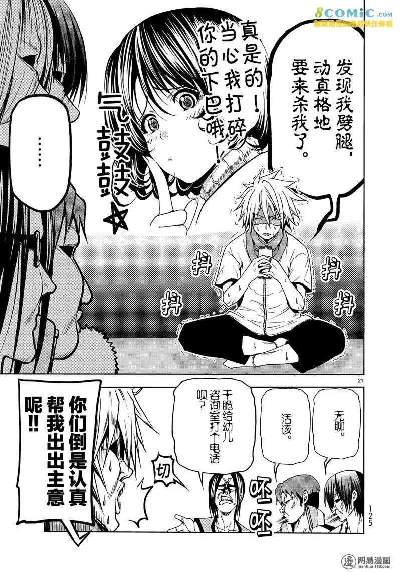 44 第21页
