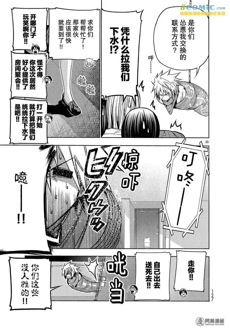 44 第23页