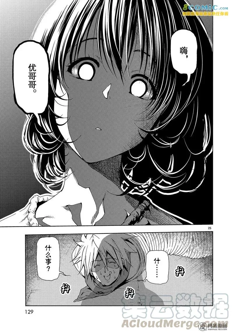 44 第25页