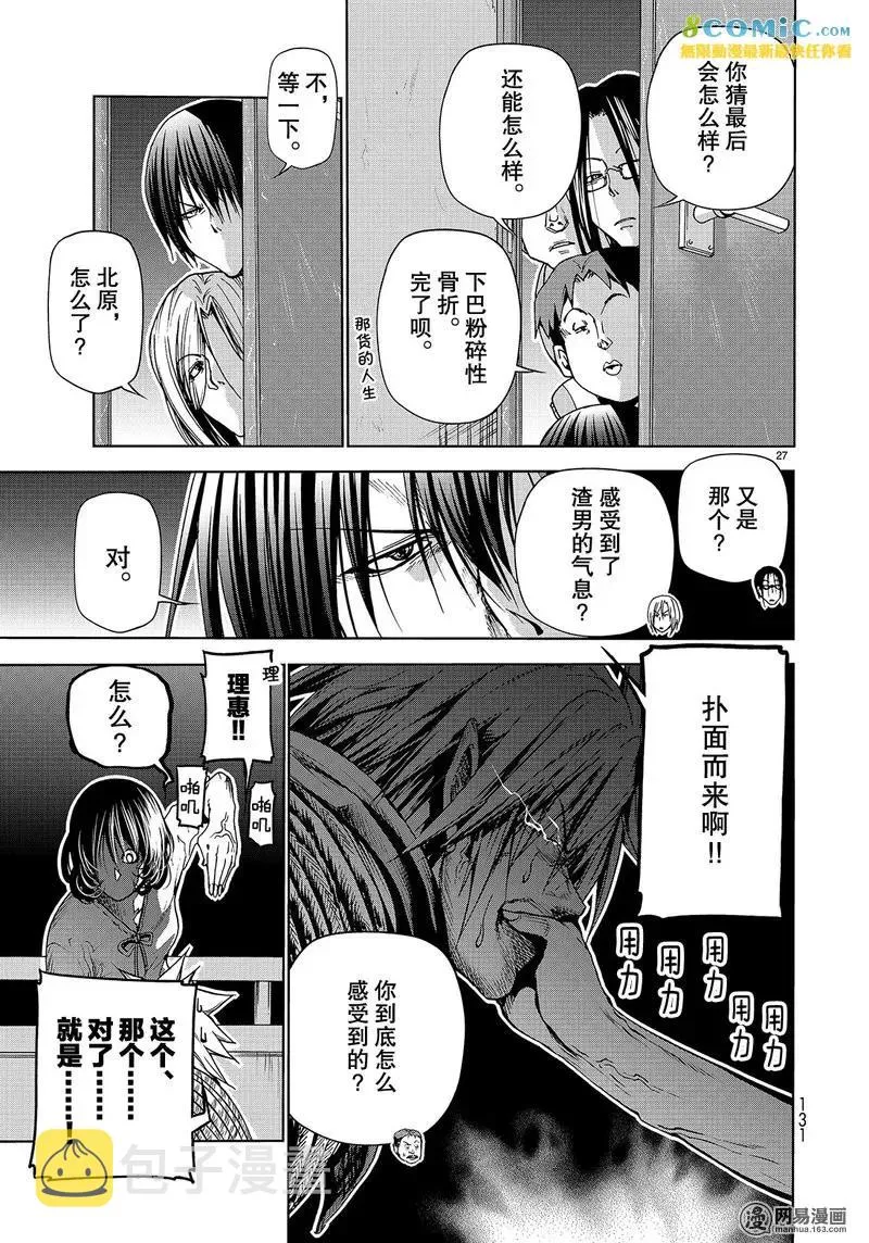 44 第27页