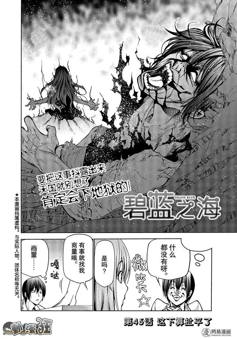45 第2页