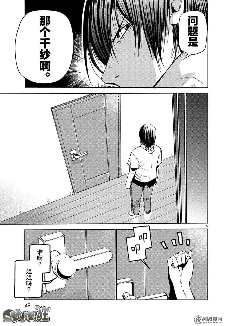 45 第5页