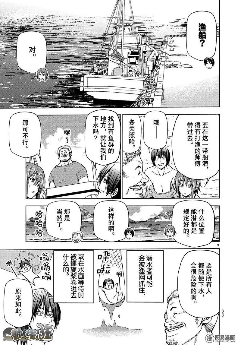 45 第9页