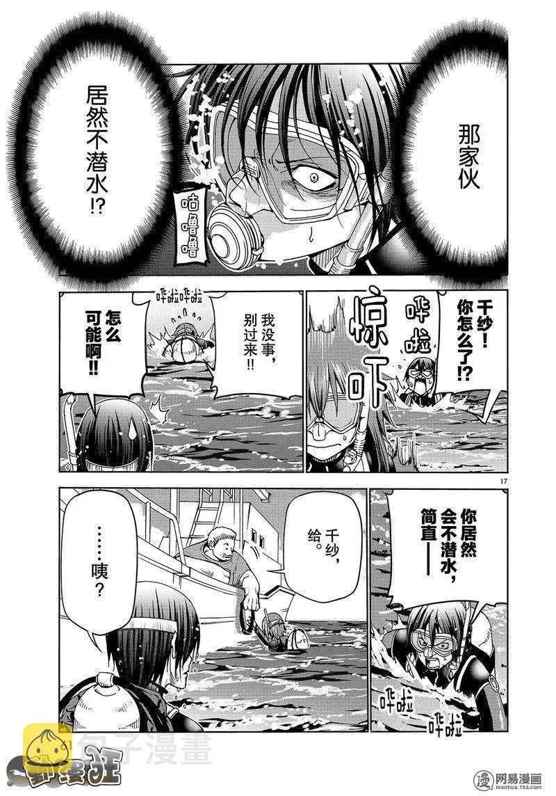 45 第17页