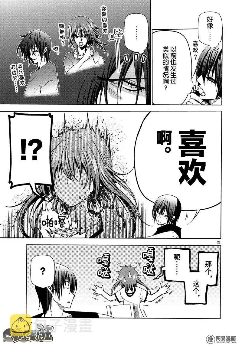 45 第23页