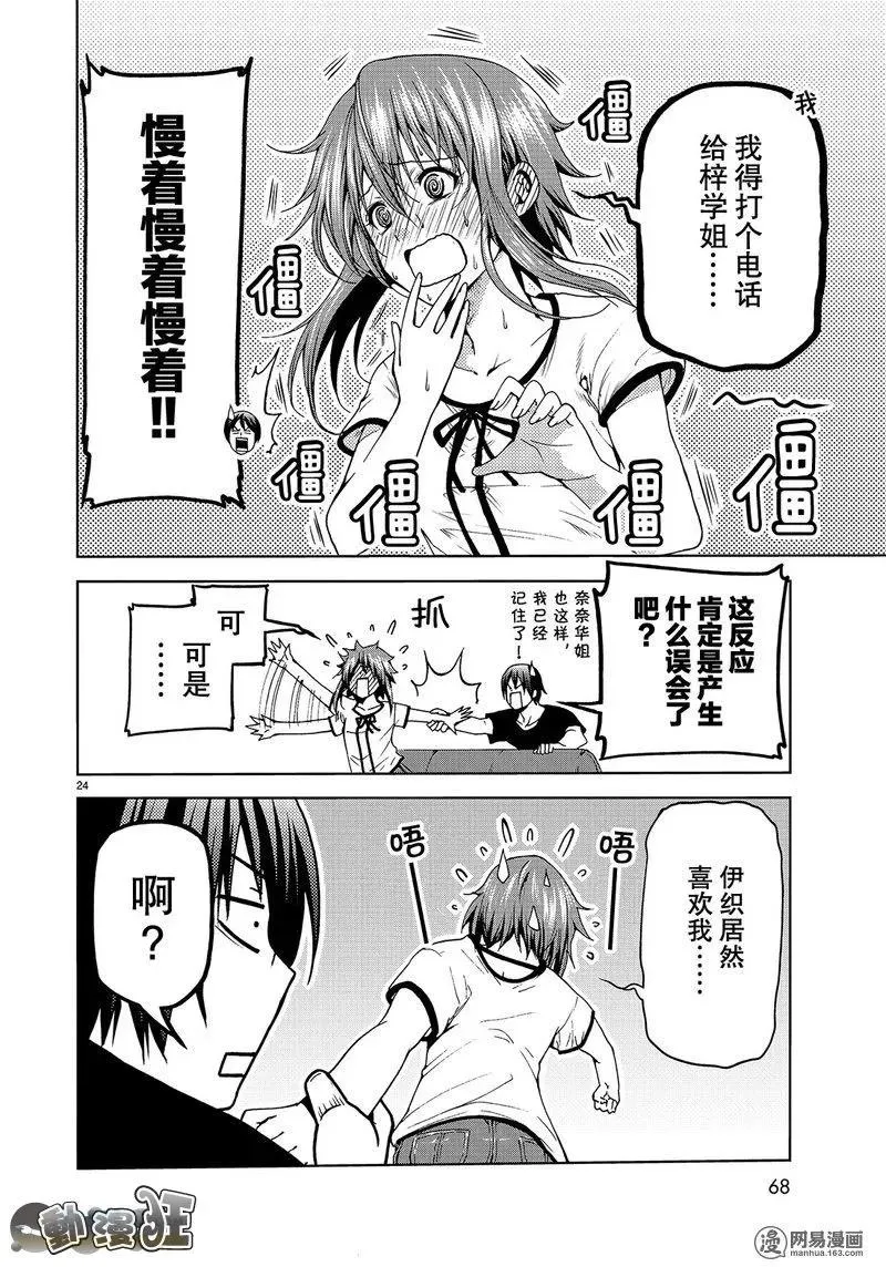 45 第24页