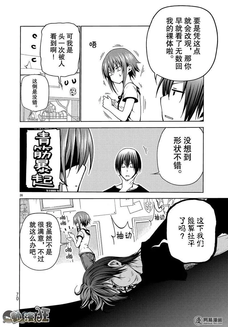 45 第26页