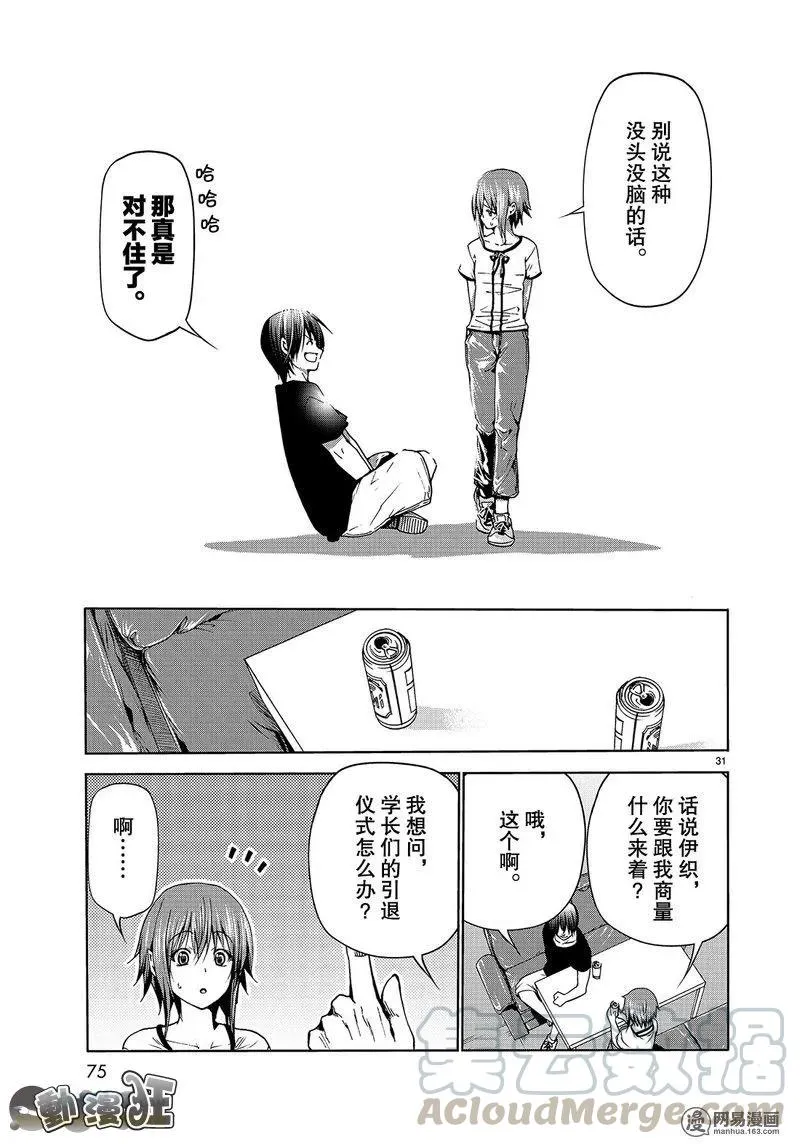 45 第31页