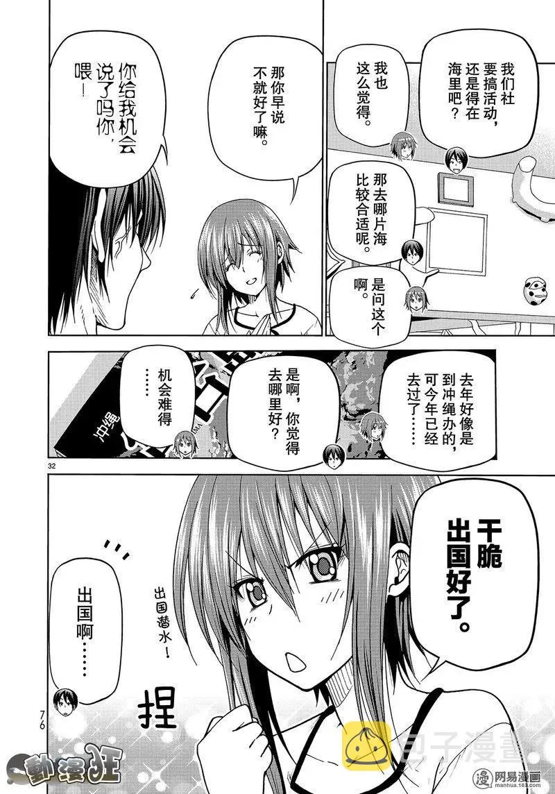 45 第32页