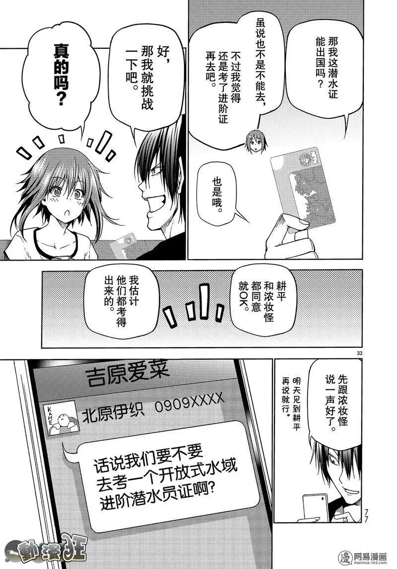 45 第33页