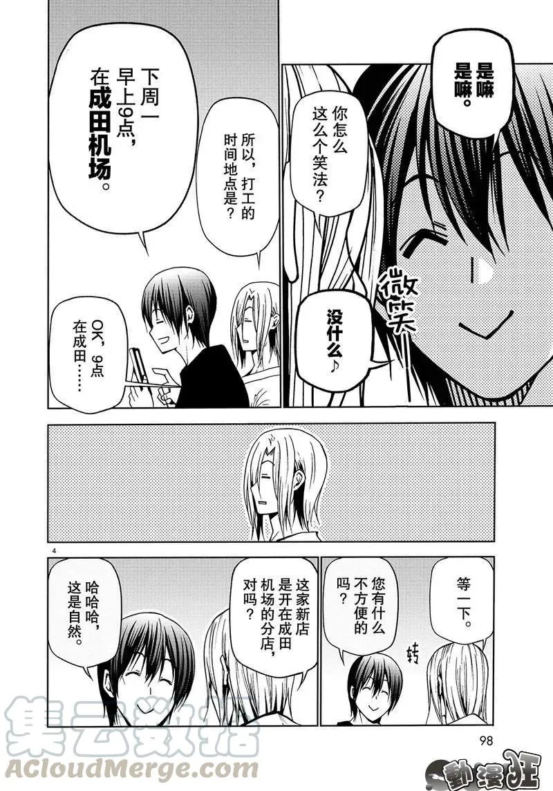 46 第4页