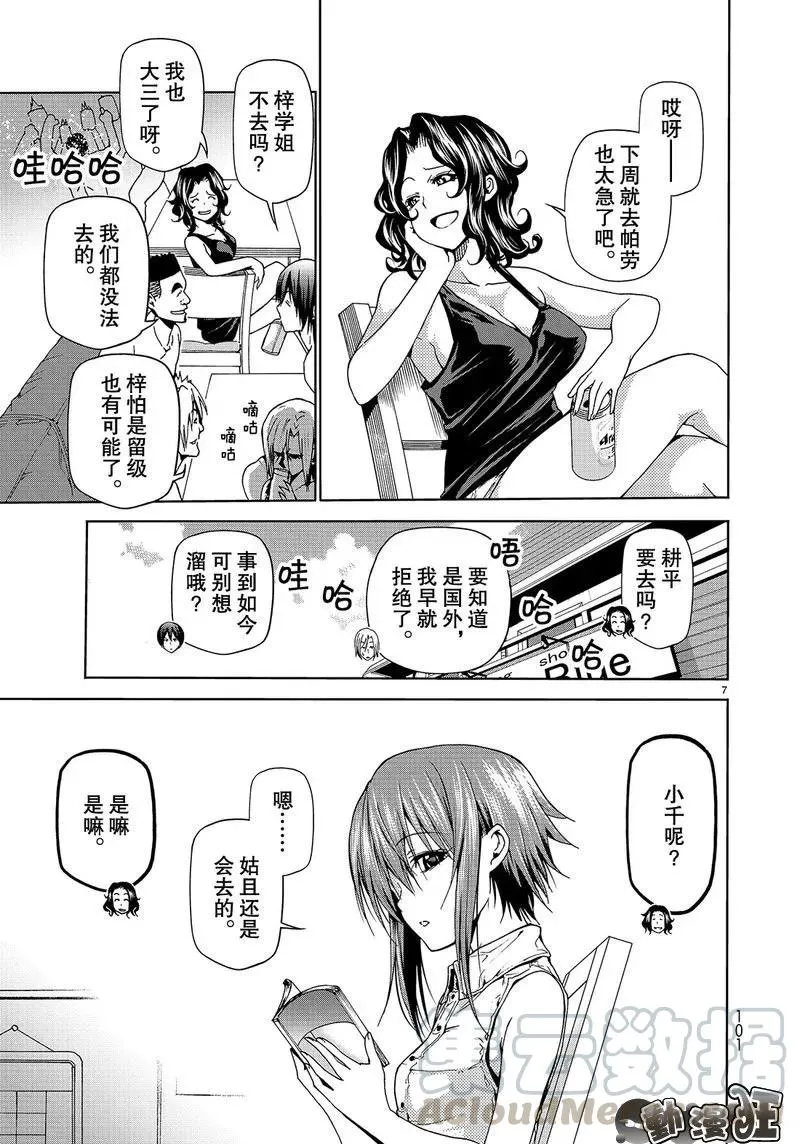46 第7页