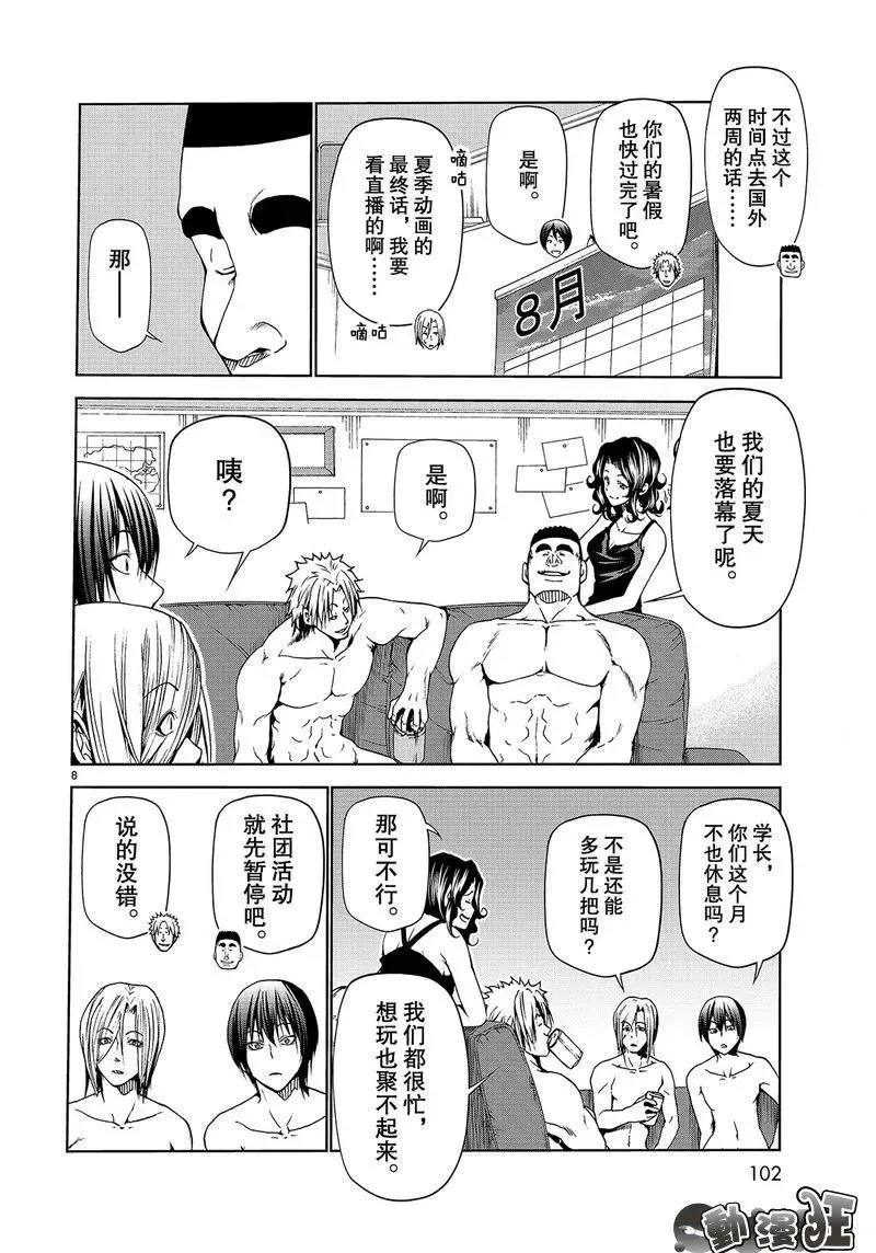 46 第8页