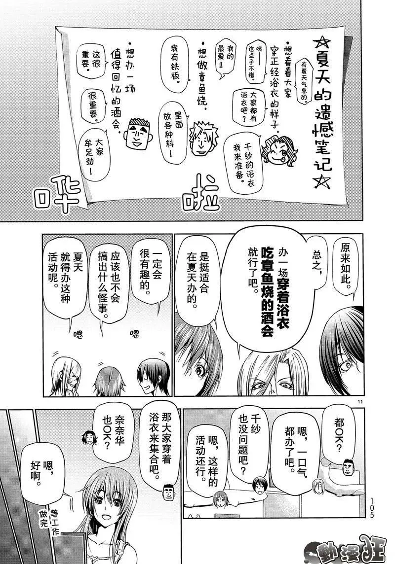 46 第11页