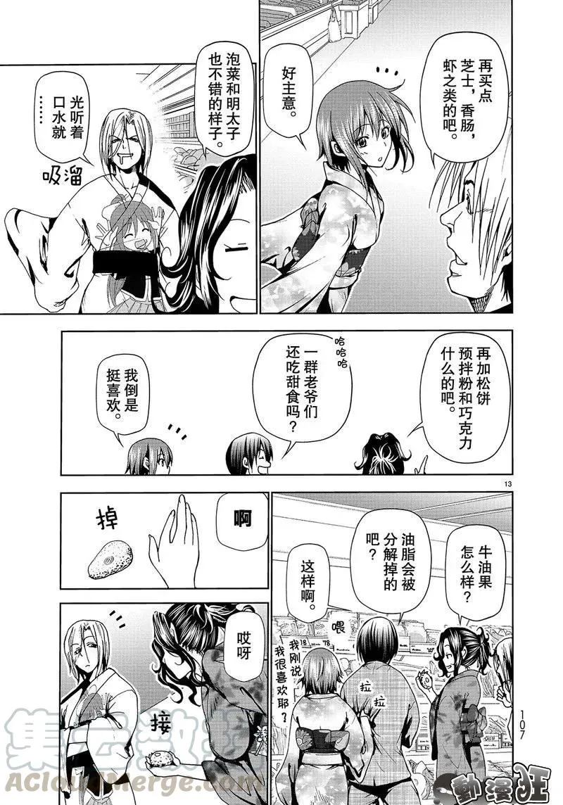 46 第13页